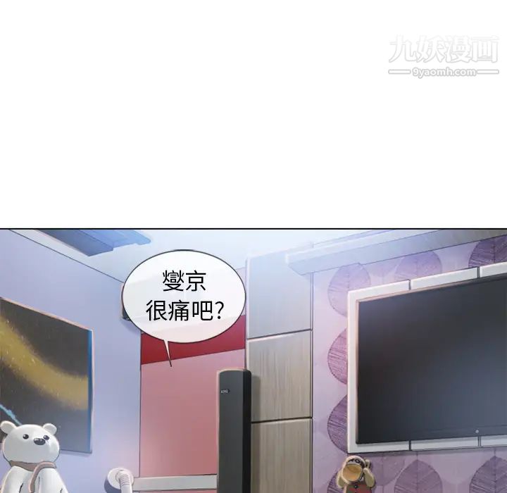 《湿乐园》漫画 第45話