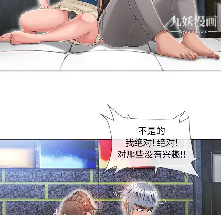 《湿乐园》漫画 第45話