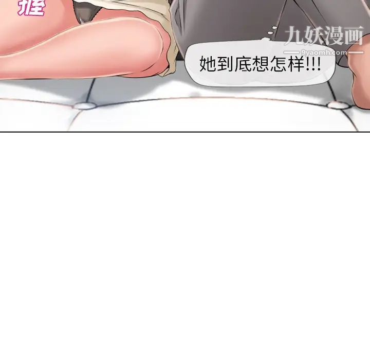 《湿乐园》漫画 第45話