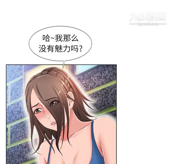 《湿乐园》漫画 第45話