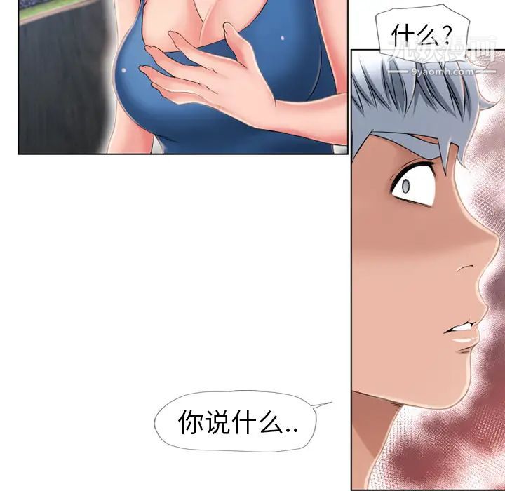 《湿乐园》漫画 第45話