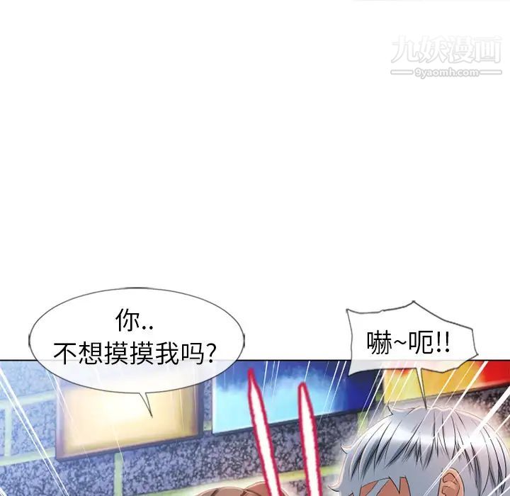 《湿乐园》漫画 第45話