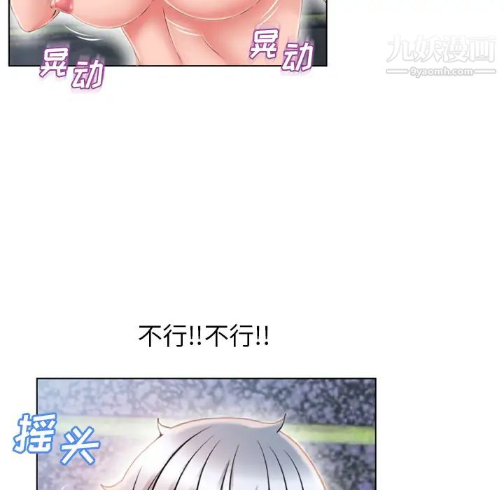 《湿乐园》漫画 第45話