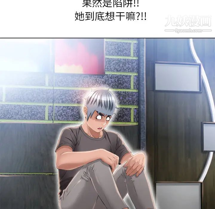 《湿乐园》漫画 第45話