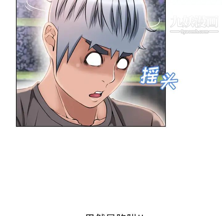 《湿乐园》漫画 第45話