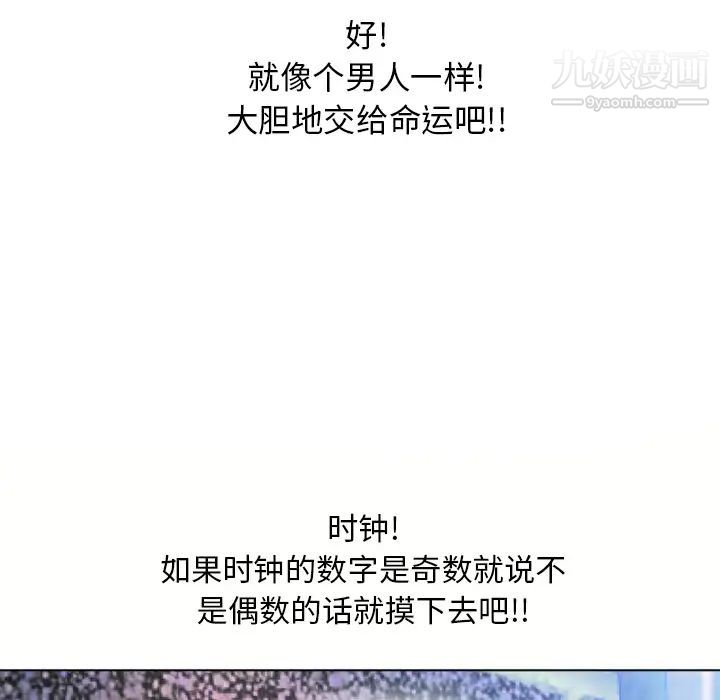 《湿乐园》漫画 第45話