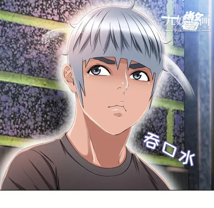 《湿乐园》漫画 第45話