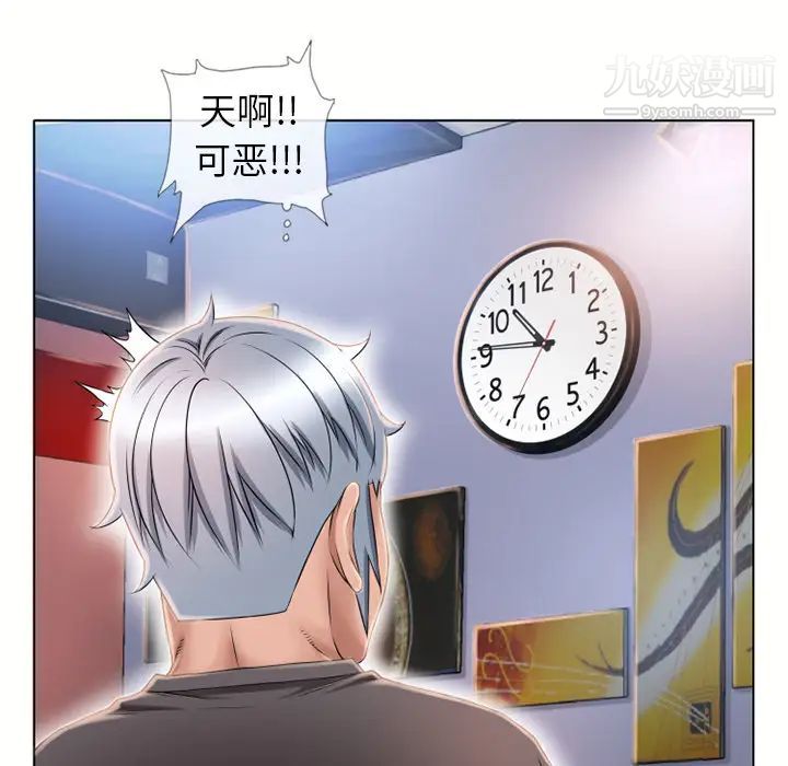 《湿乐园》漫画 第45話
