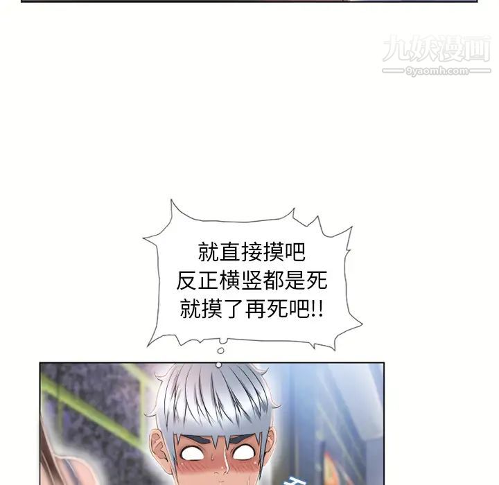 《湿乐园》漫画 第45話