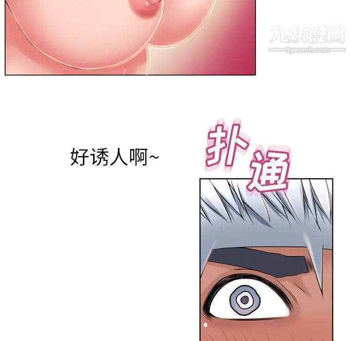 《湿乐园》漫画 第45話