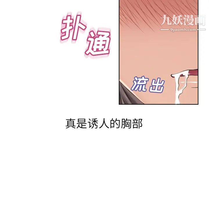 《湿乐园》漫画 第45話