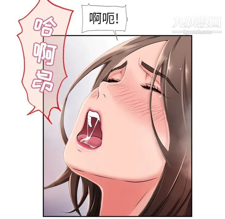 《湿乐园》漫画 第45話