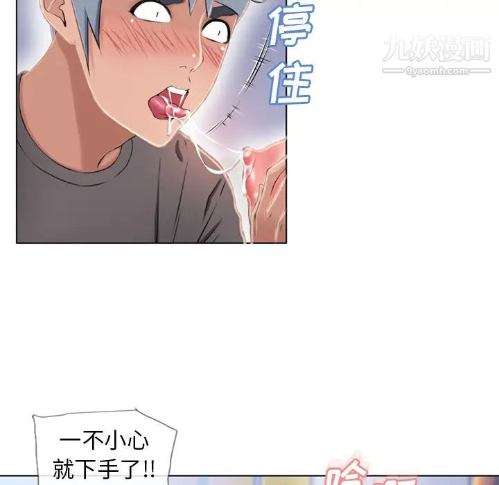 《湿乐园》漫画 第45話