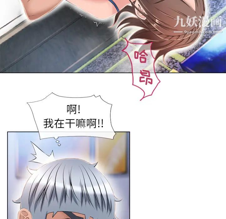 《湿乐园》漫画 第45話