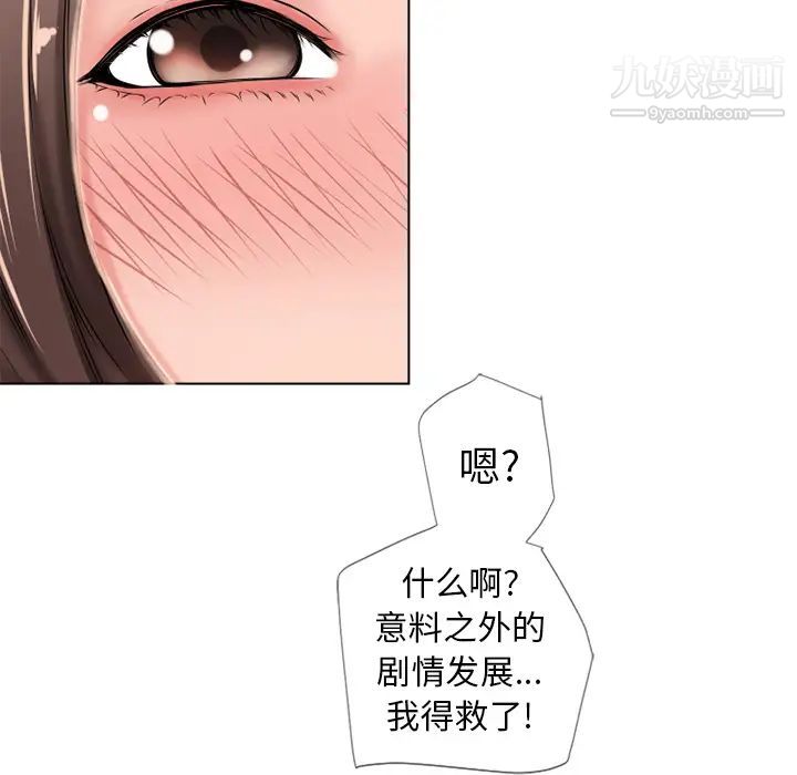 《湿乐园》漫画 第45話