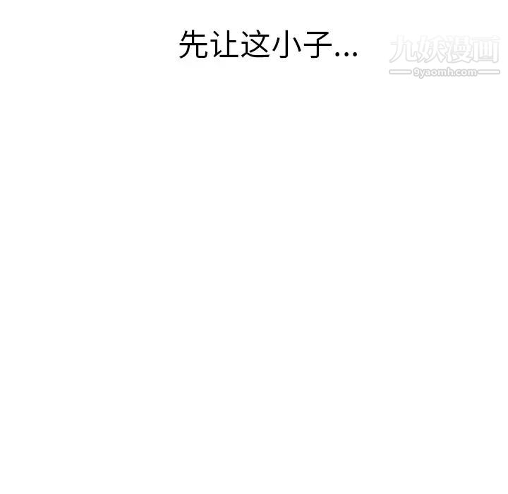 《湿乐园》漫画 第45話