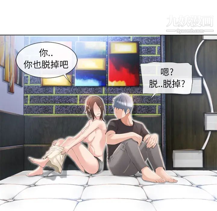 《湿乐园》漫画 第45話