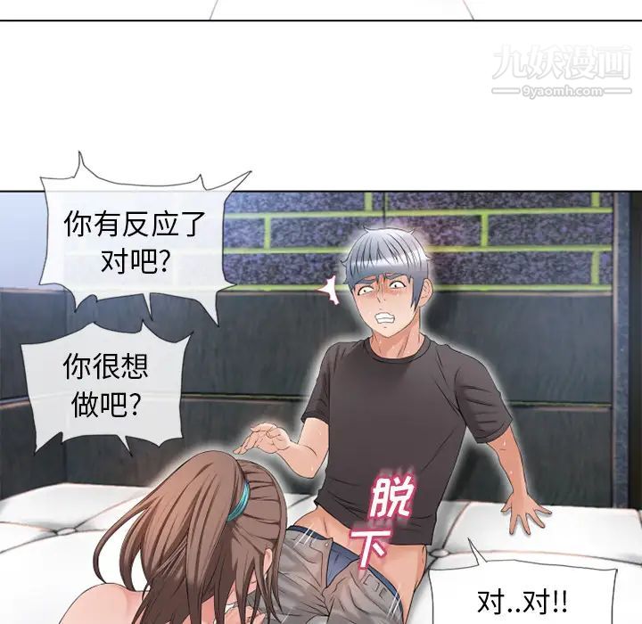 《湿乐园》漫画 第45話