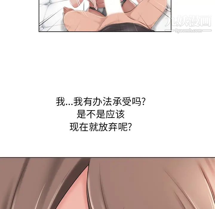 《湿乐园》漫画 第45話