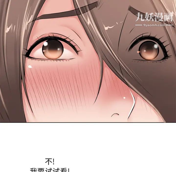 《湿乐园》漫画 第45話