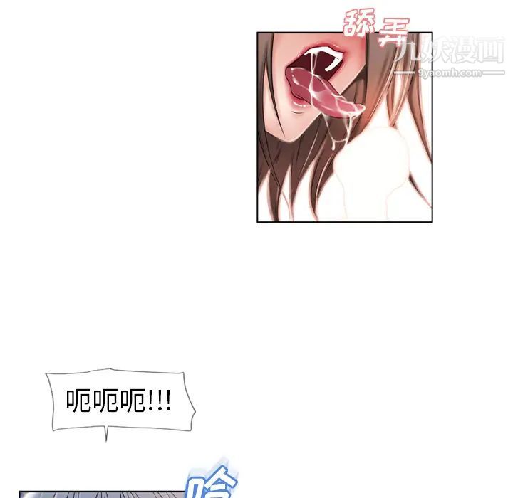 《湿乐园》漫画 第45話