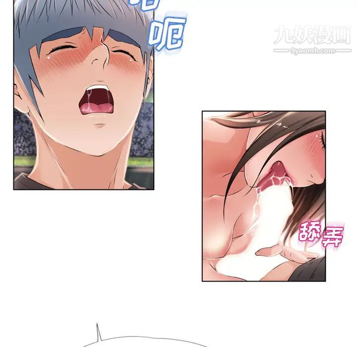 《湿乐园》漫画 第45話