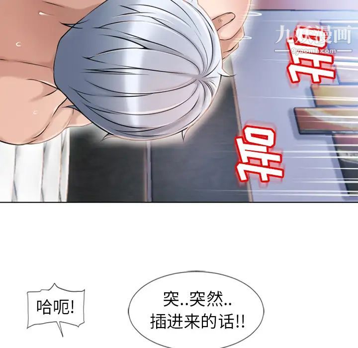 《湿乐园》漫画 第47話