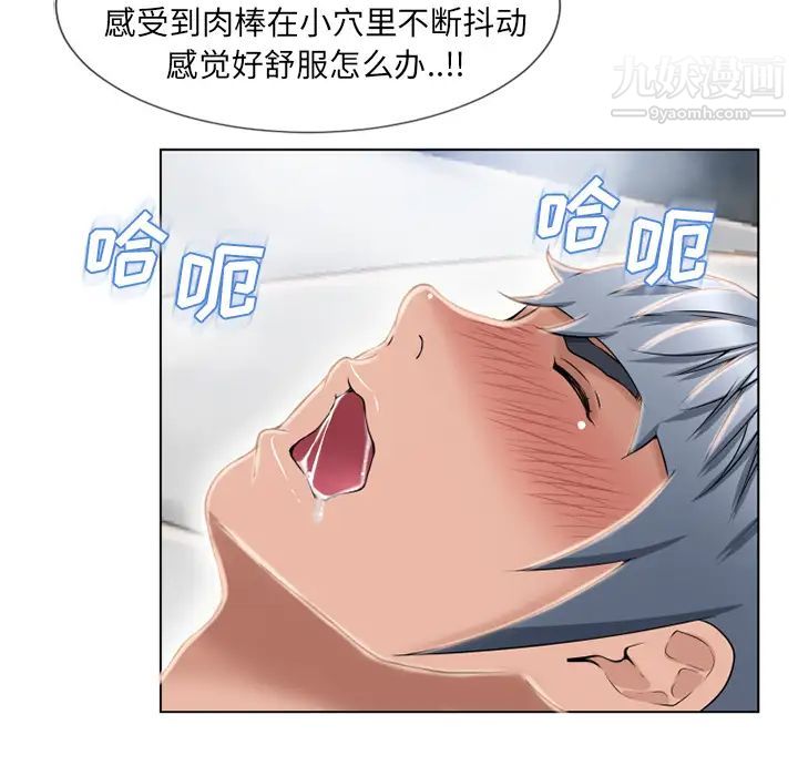 《湿乐园》漫画 第47話