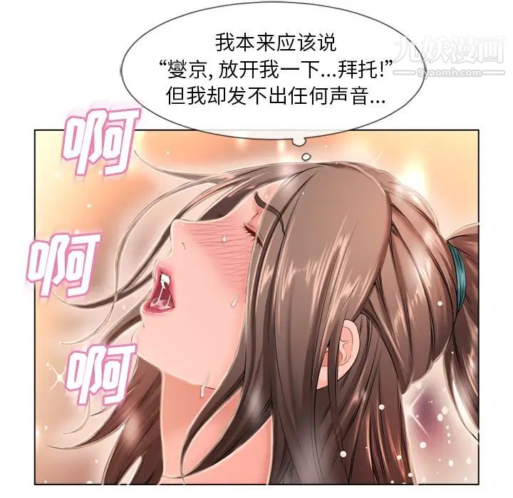 《湿乐园》漫画 第47話