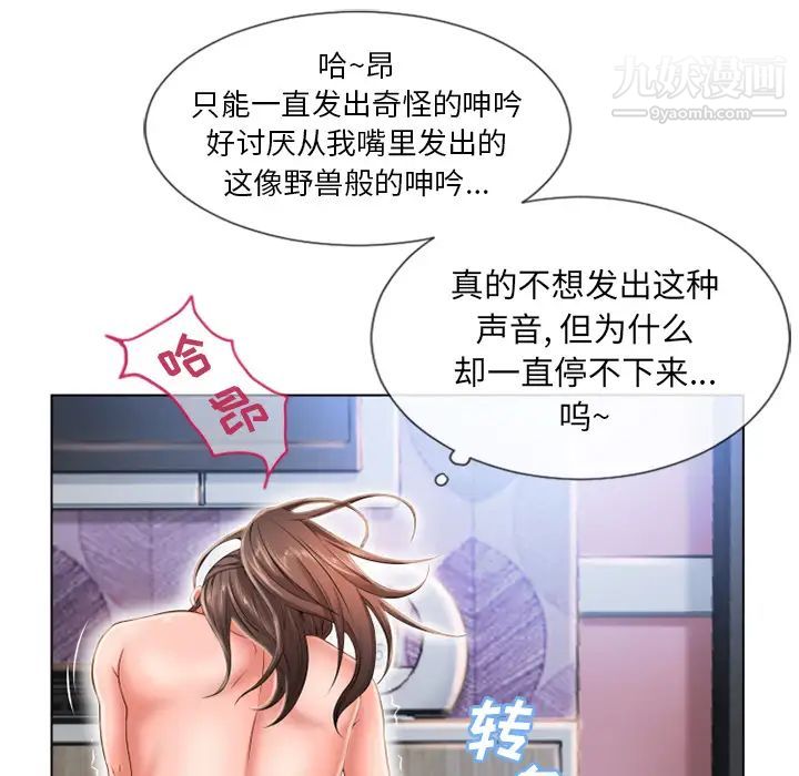 《湿乐园》漫画 第47話