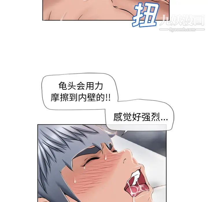 《湿乐园》漫画 第47話