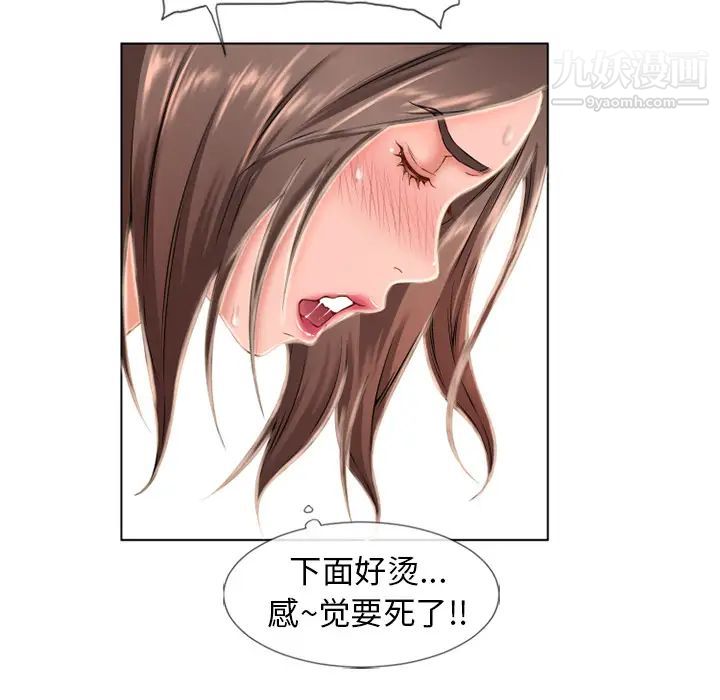 《湿乐园》漫画 第47話
