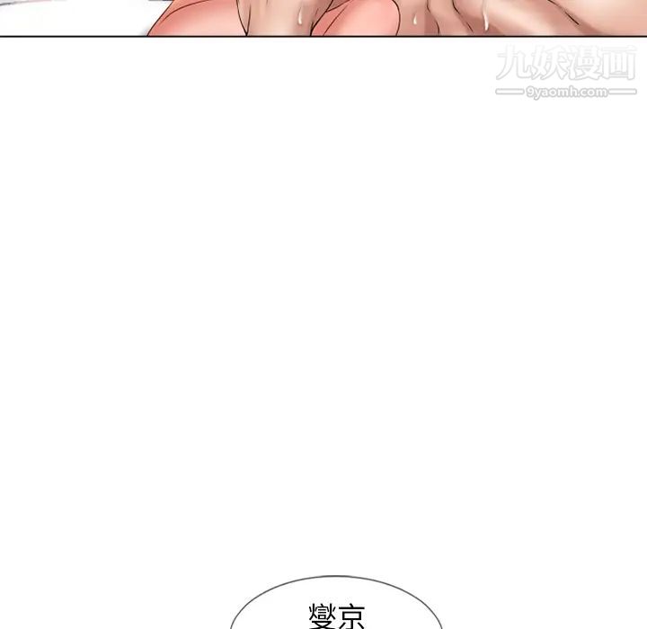 《湿乐园》漫画 第47話
