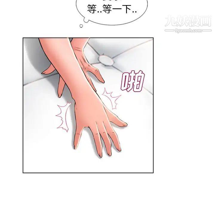 《湿乐园》漫画 第47話