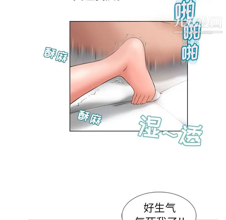 《湿乐园》漫画 第47話