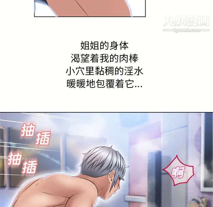 《湿乐园》漫画 第47話