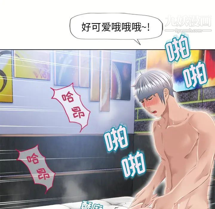 《湿乐园》漫画 第47話