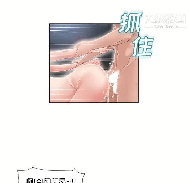 《湿乐园》漫画 第47話