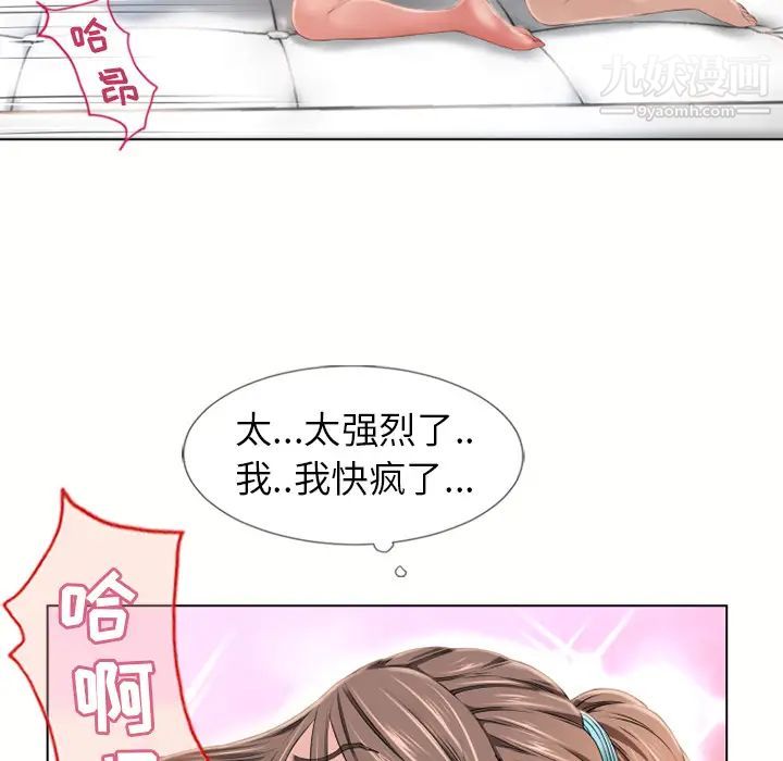 《湿乐园》漫画 第47話