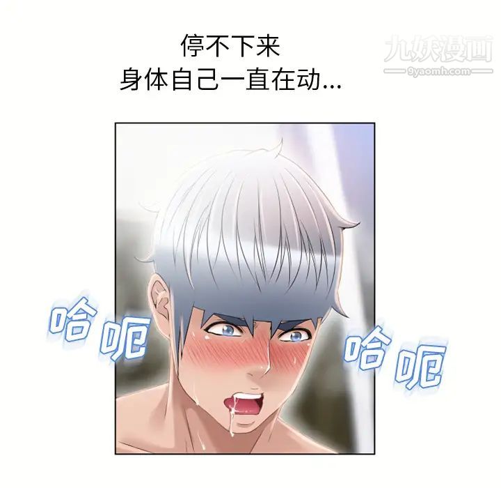 《湿乐园》漫画 第47話