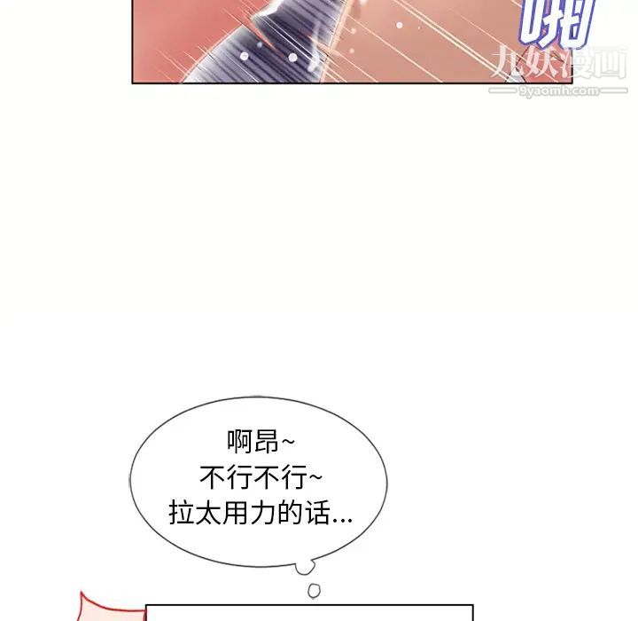 《湿乐园》漫画 第47話