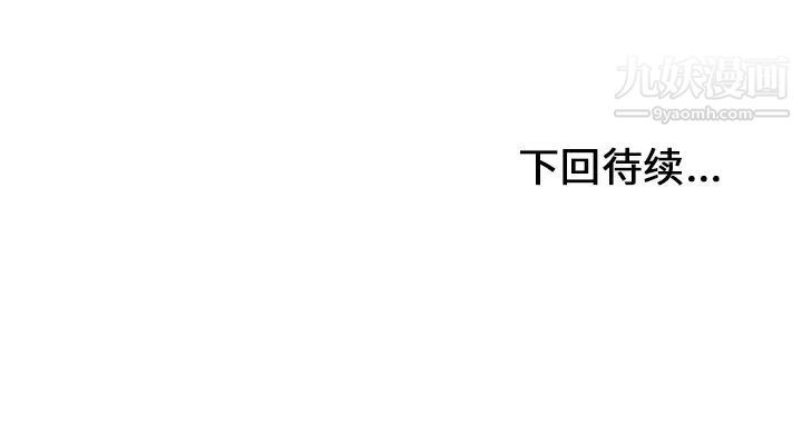 《湿乐园》漫画 第47話