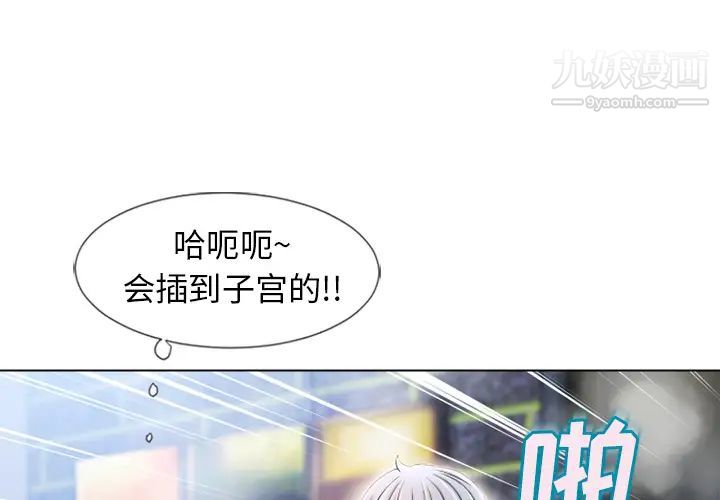 《湿乐园》漫画 第48話