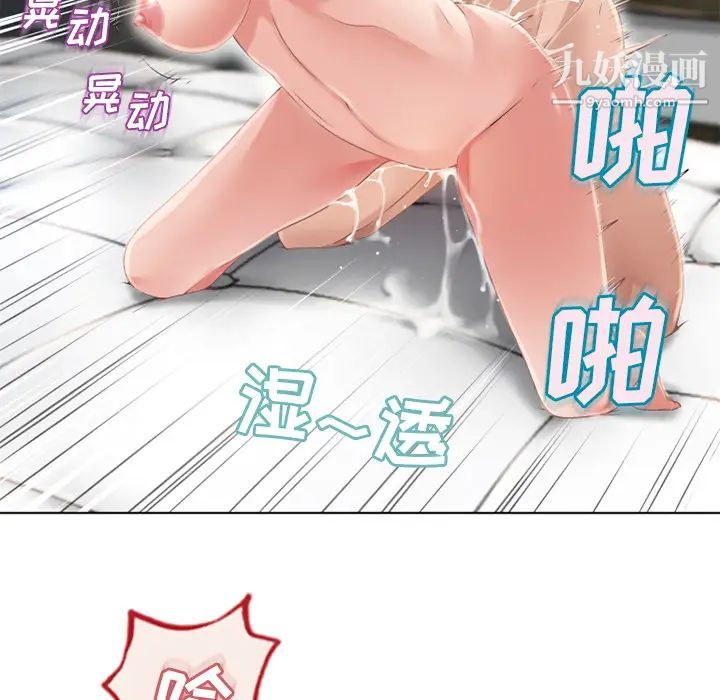 《湿乐园》漫画 第48話