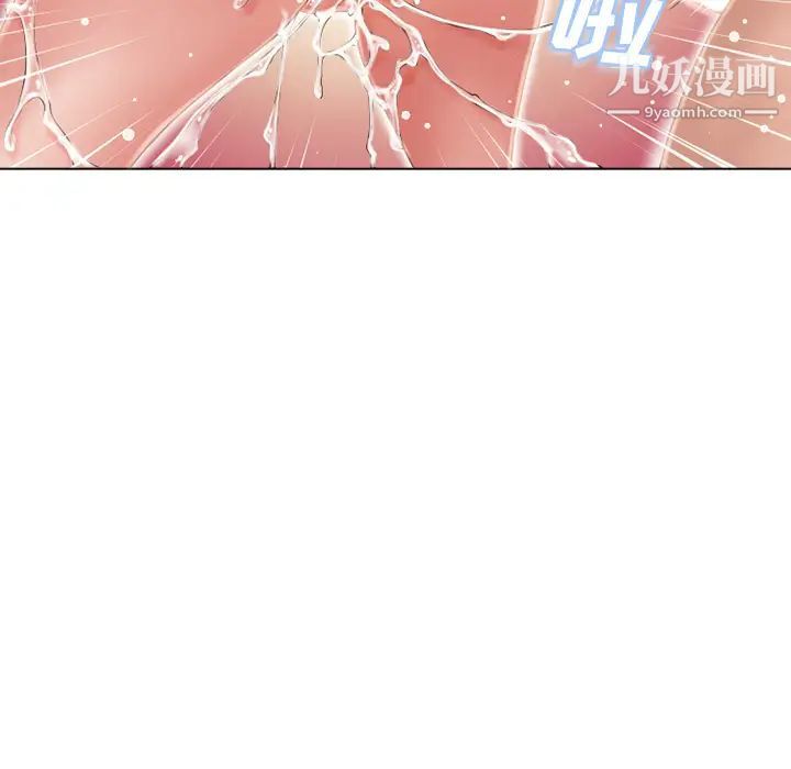 《湿乐园》漫画 第48話