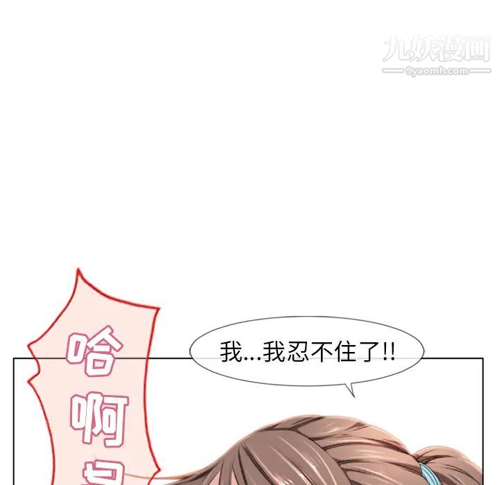 《湿乐园》漫画 第48話