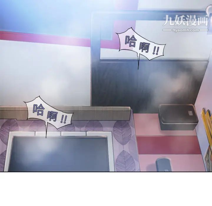 《湿乐园》漫画 第48話