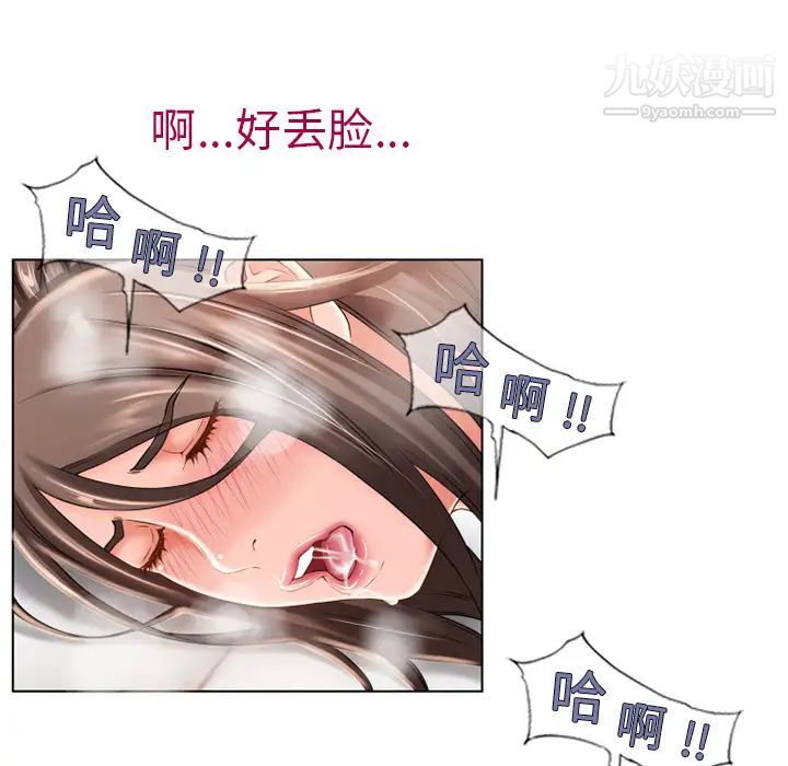 《湿乐园》漫画 第48話