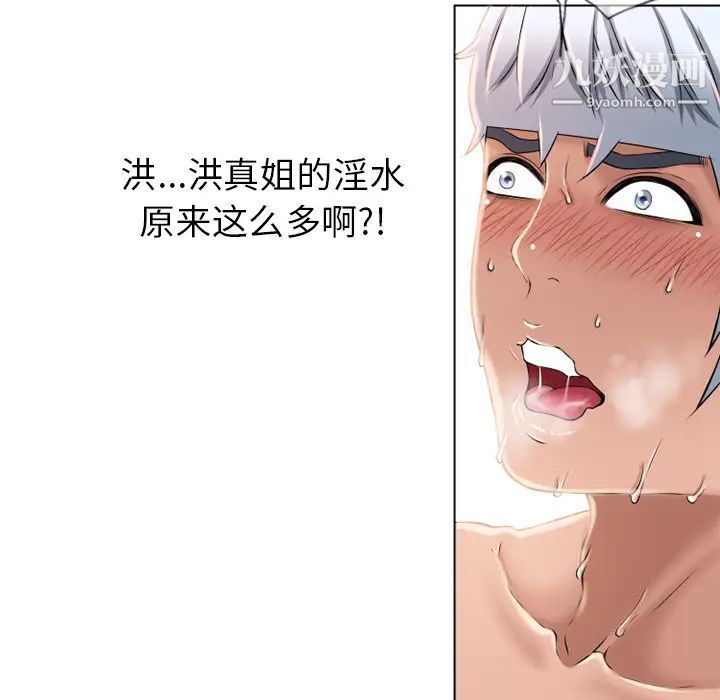 《湿乐园》漫画 第48話