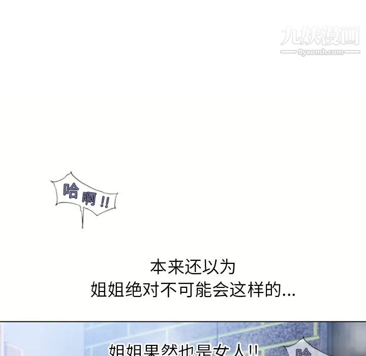《湿乐园》漫画 第48話